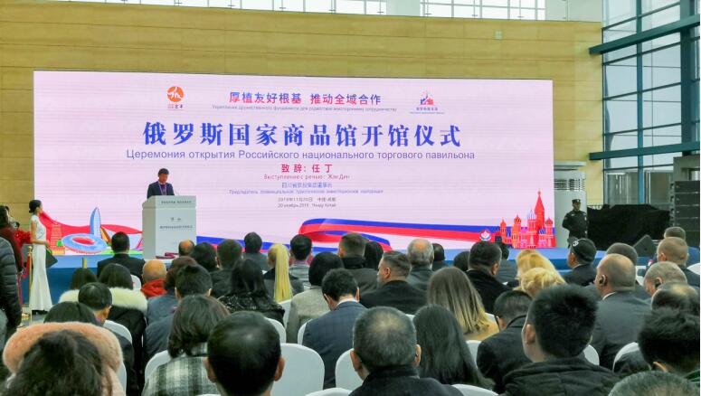 集团党委书记、董事长任丁应邀出席俄罗斯国家商品馆开馆仪式并致辞