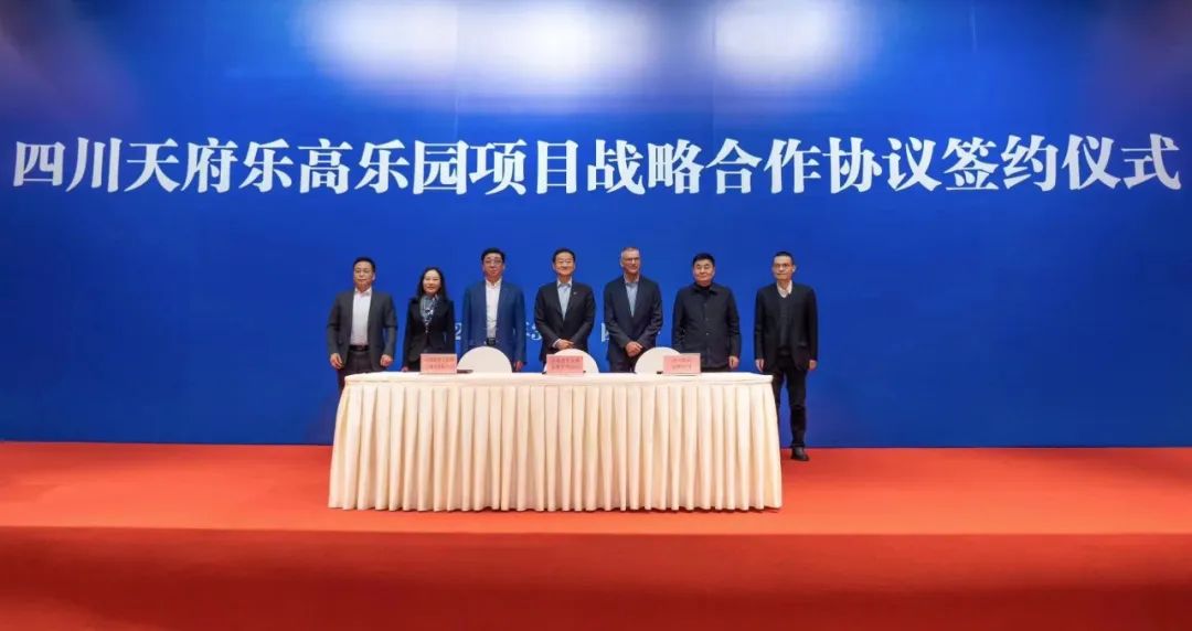 四川尊龙凯时携手中军天信、中化七建共同开发世界级主题乐园四川乐高乐园