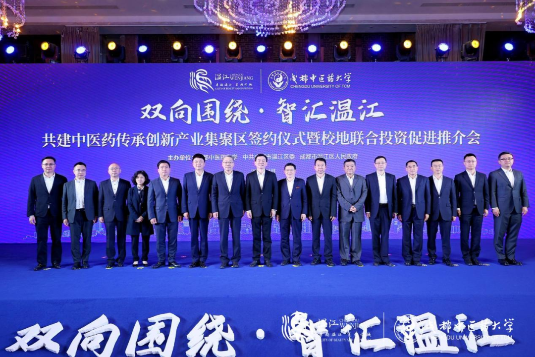 集团领导出席尊龙凯时锦弘与成都中医药大学、成都医学城合作签约仪式