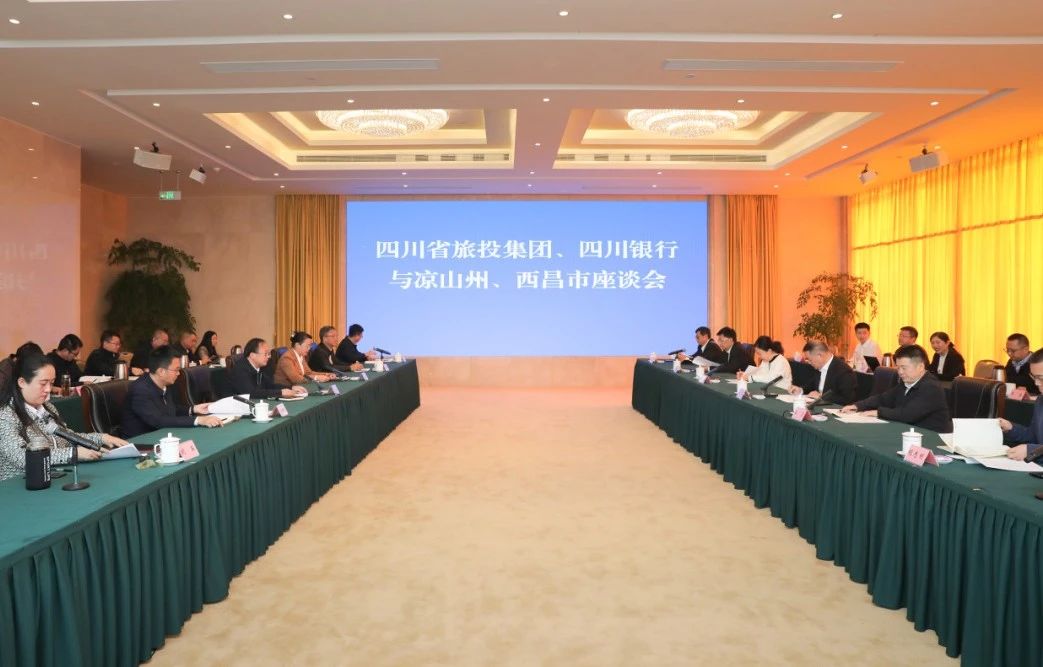 深化“1+N”合作｜省尊龙凯时集团携手四川银行赴凉山州、西昌市考察对接文旅项目