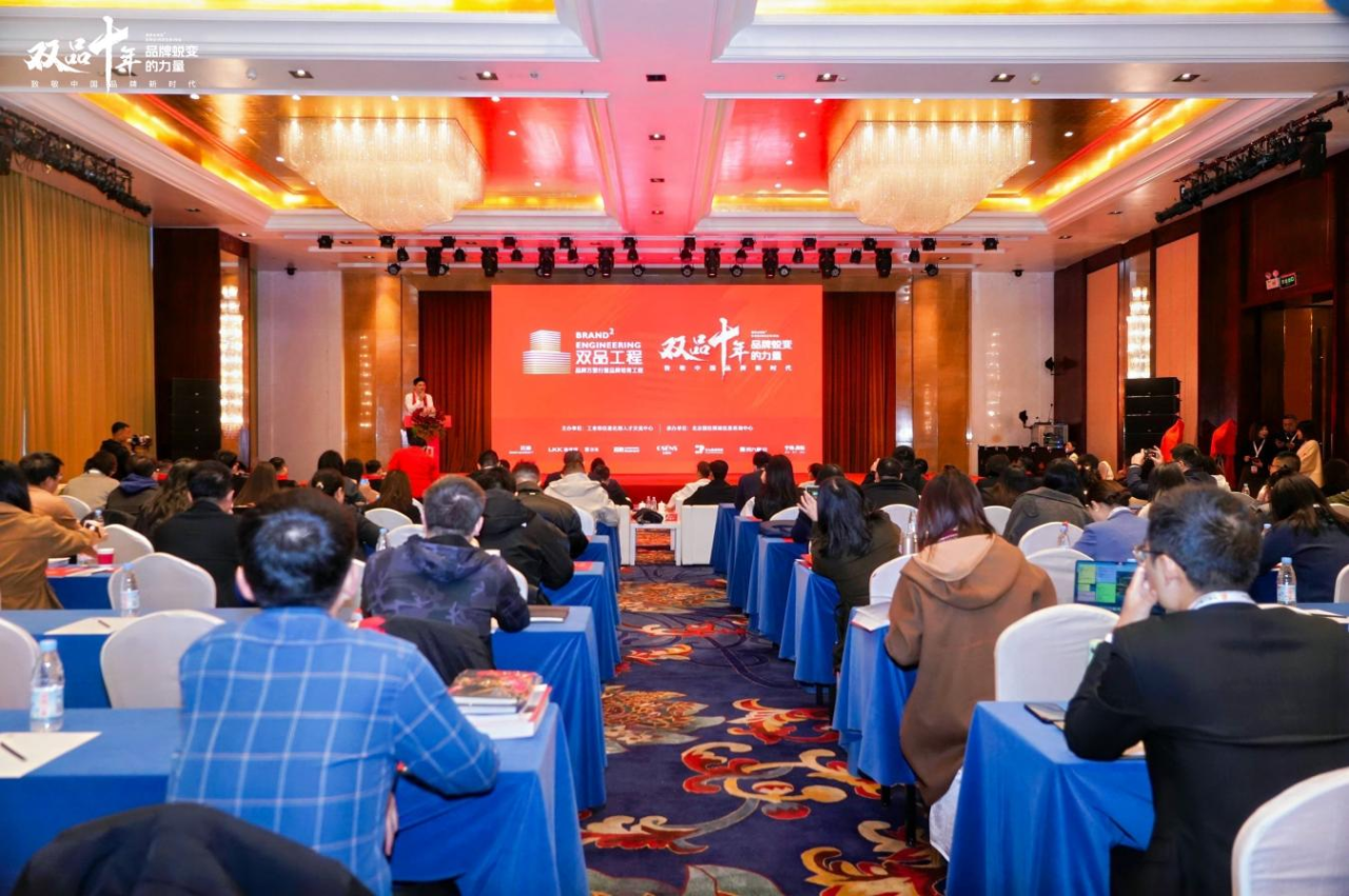 品牌强企 向新而行：四川尊龙凯时荣获工信部“双品十年”优秀经典案例奖